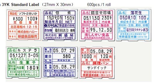 Hallo 3YKA - 3 lines Labeller - 11+12+12 - Image 2